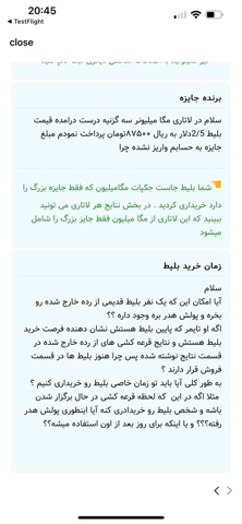 The Lotto IR Screenshot 13 of 14