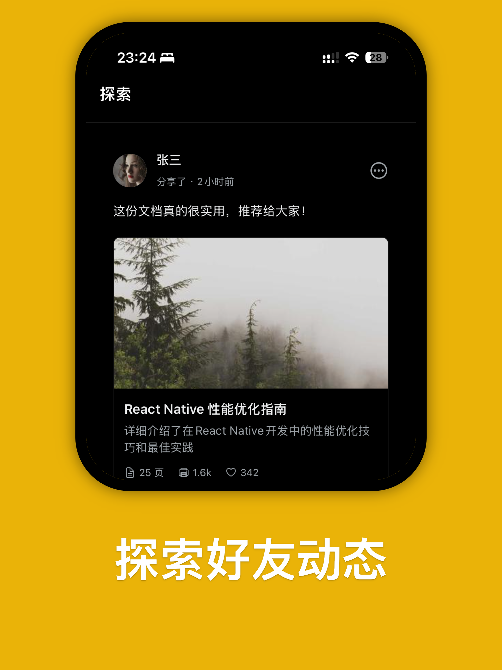 云打印社区-远程打印资料分享 screenshot 7