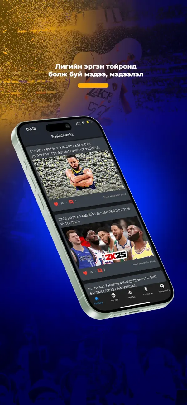 Screenshot #1 pour BasketMedia