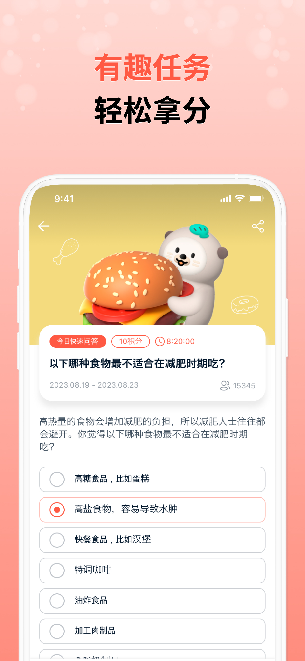 攒粒 - 线上问卷调研平台