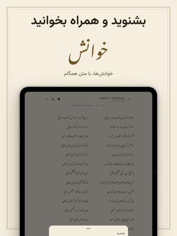 چامه iPad screenshot