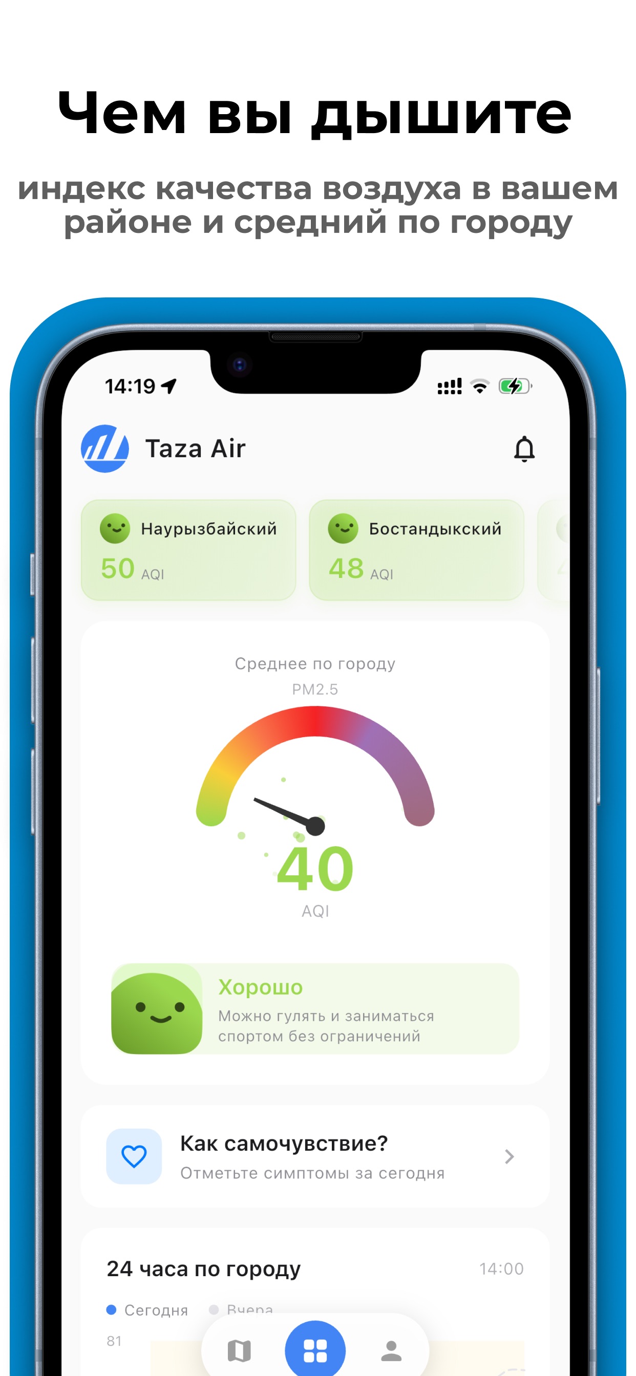 Screenshot 1 of Taza Air