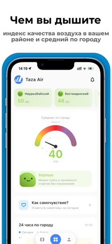 Taza Air Screenshot 1 of 5