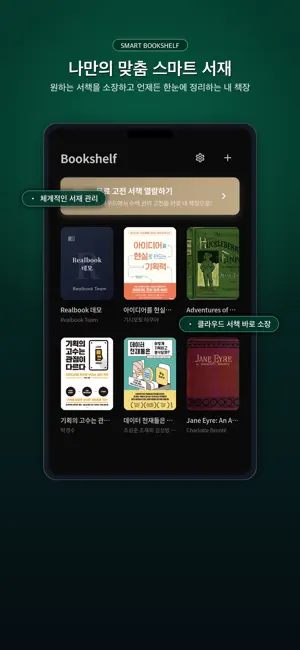 Realbook: EPUB PDF Book Reader screenshot 3