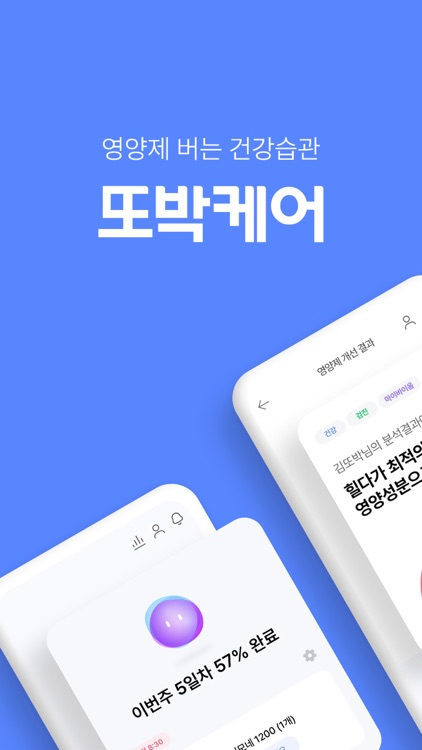 드시모네몰 - 드시모네 유산균, 영양제 알람, AI분석