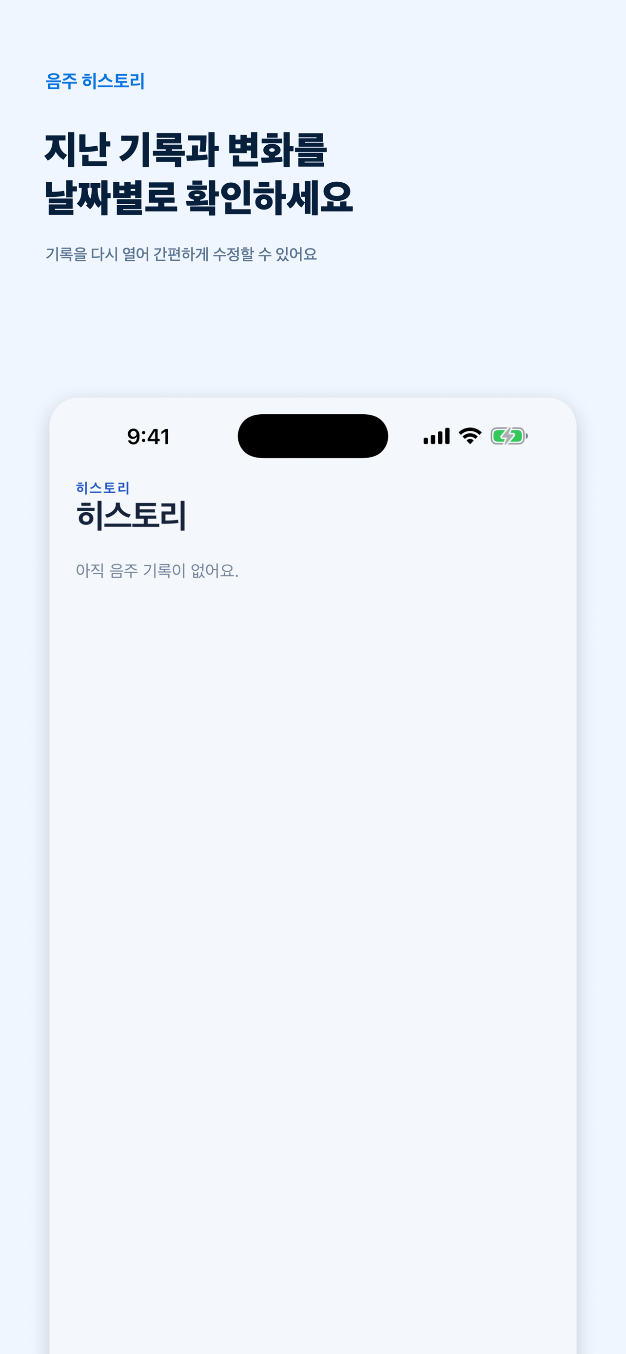 SoberBody screenshot 3