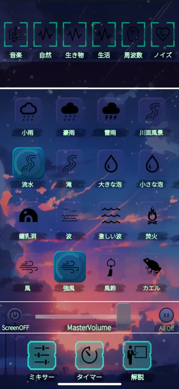 Screenshot #3 pour SleepPromotion