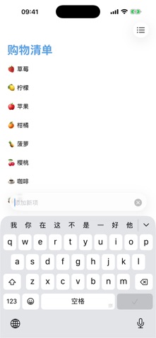 1List (提醒事项) screenshot