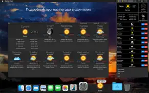 Погода dock: прогноз погоды айфон картинки 2