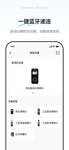 深达威智联 screenshot