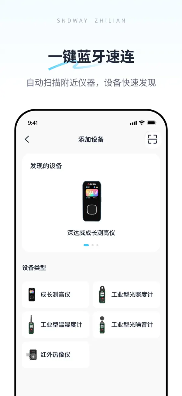 Screenshot #2 pour 深达威智联