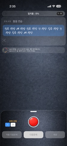 Just Speak Korean Screenshot 1 of 4