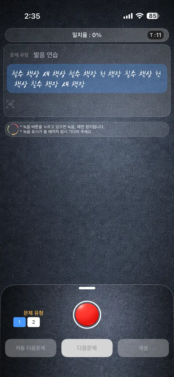 Screenshot #1 pour Just Speak Korean