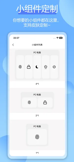 远程指纹解锁 screenshot 4