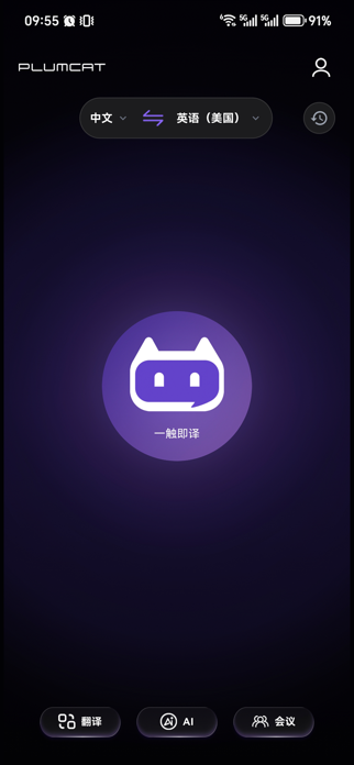 PlumCat Screenshot 1 of 5