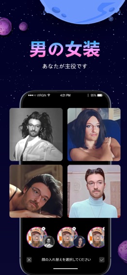 FaceChanger-ビデオ AI 顔交換＆写真エディターのおすすめ画像2
