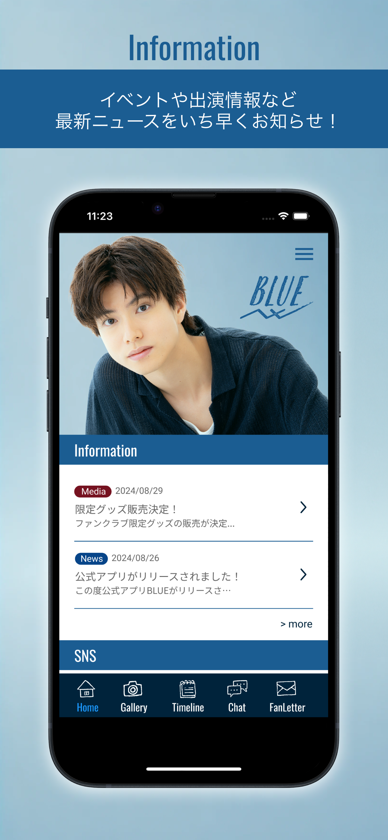 BLUE - 渡辺碧斗オフィシャルアプリ screenshot 3