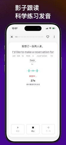 Sayro 英语：敲出来、说出来，轻松掌握 screenshot