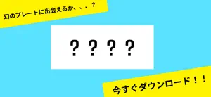 10PLATE-新感覚パズルゲーム- screenshot 4