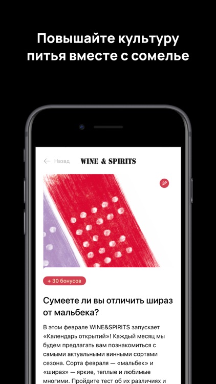 WINE&SPIRITS screenshot-5