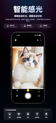 一相机 - AI摄影相机 screenshot