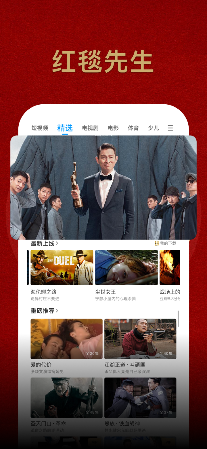 PP视频-海量电视剧电影综艺视频高清播放 screenshot 8