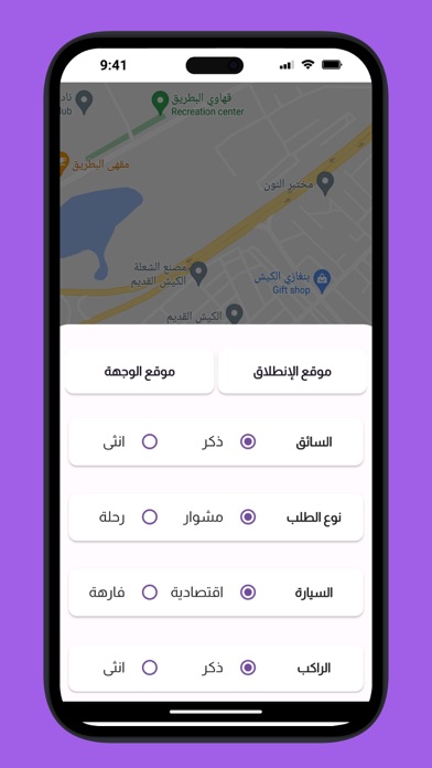 Arrivo.App Screenshot