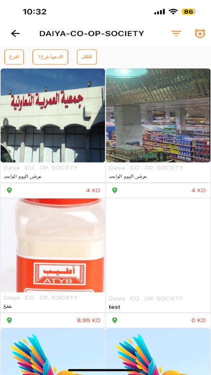 Q8Dealat screenshot-5