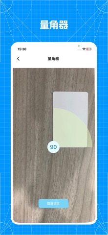 测量工具-AR尺子、测距仪&手机测量 screenshot