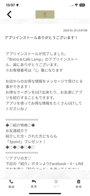 Bistro＆Cafe Lamp screenshot 2
