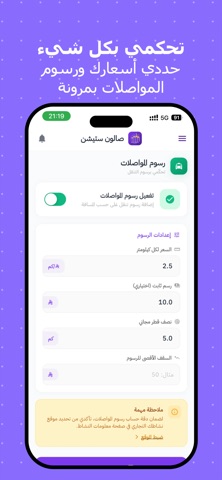 صالون ستيشن - مقدمة الخدمة screenshot
