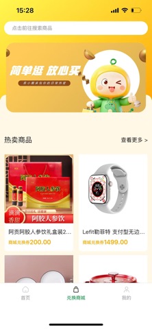易小圈 screenshot