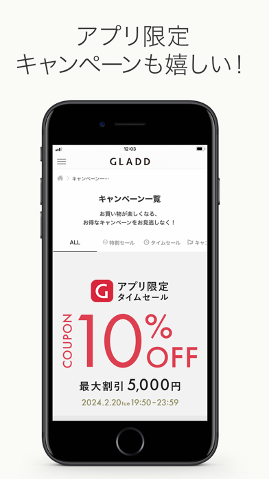 GLADD - 期間限定ブランドセール Screenshot
