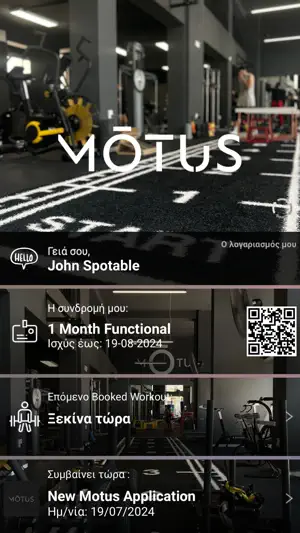 Motus screenshot 2