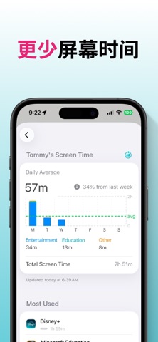 Thrive – 更智能的屏幕时间 screenshot