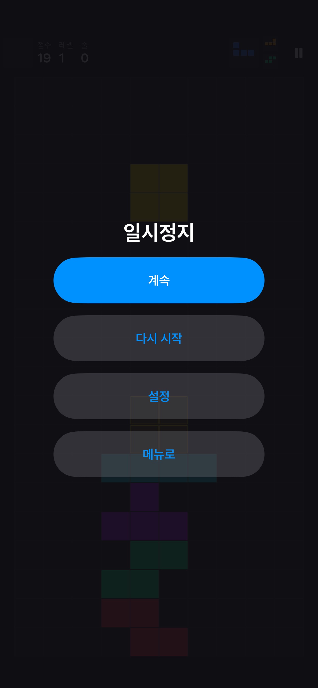 Screenshot 3 of 드롭블록 2026