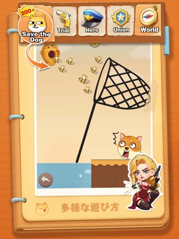 終焉のヒカリ iPad screenshot 4
