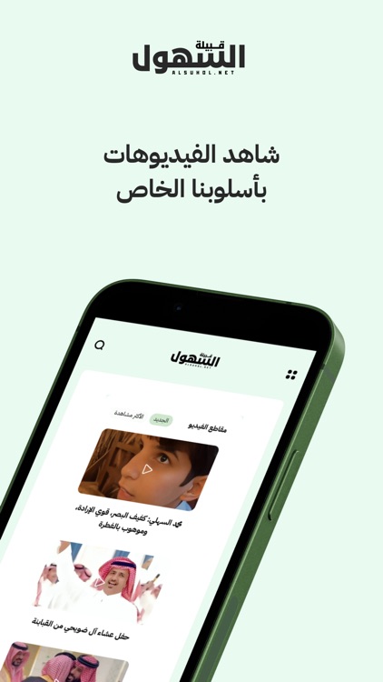 قبيلة السهول