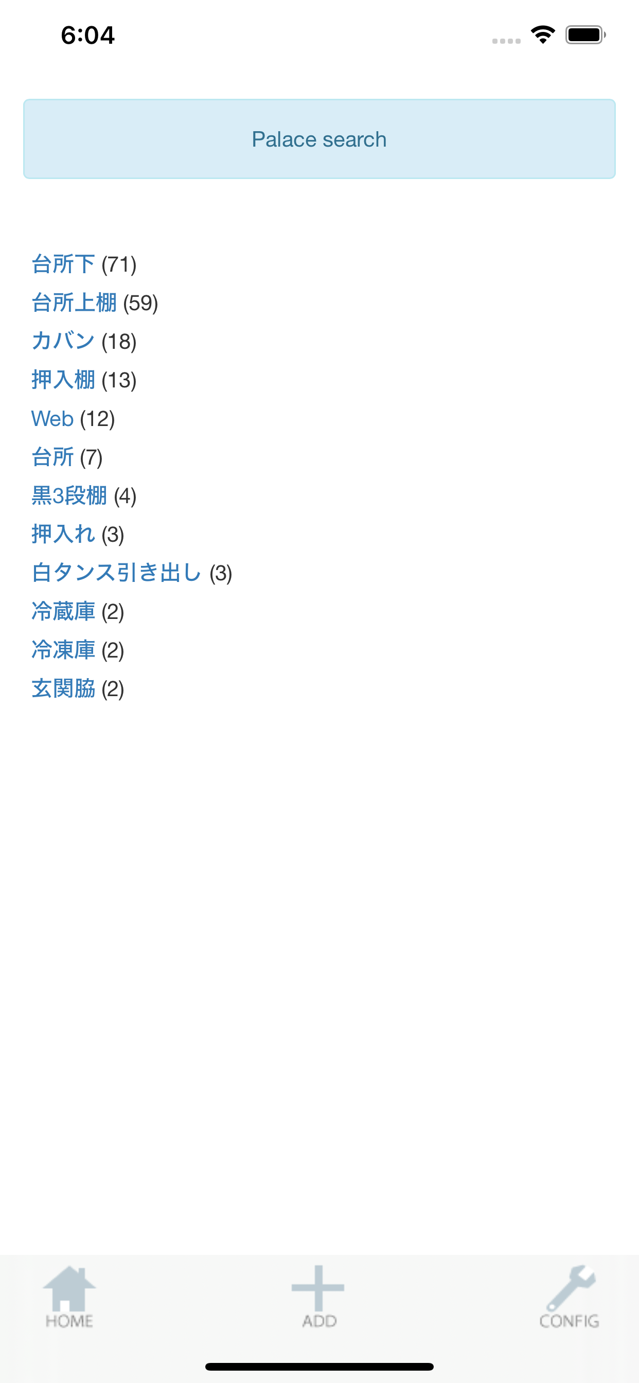 長期賞味期限アラート　～賞味期限が長め食品管理～