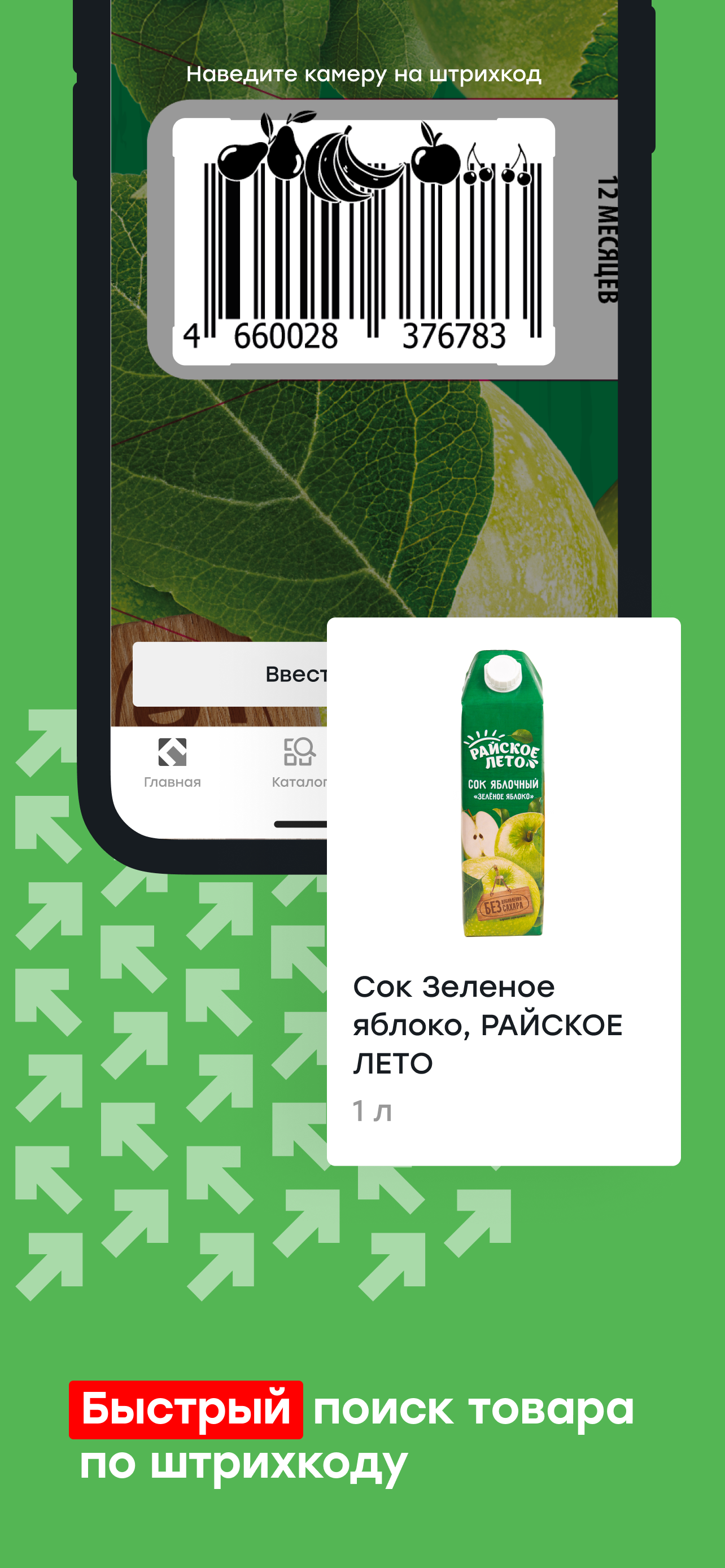 ПОБЕДА честных цен screenshot 3