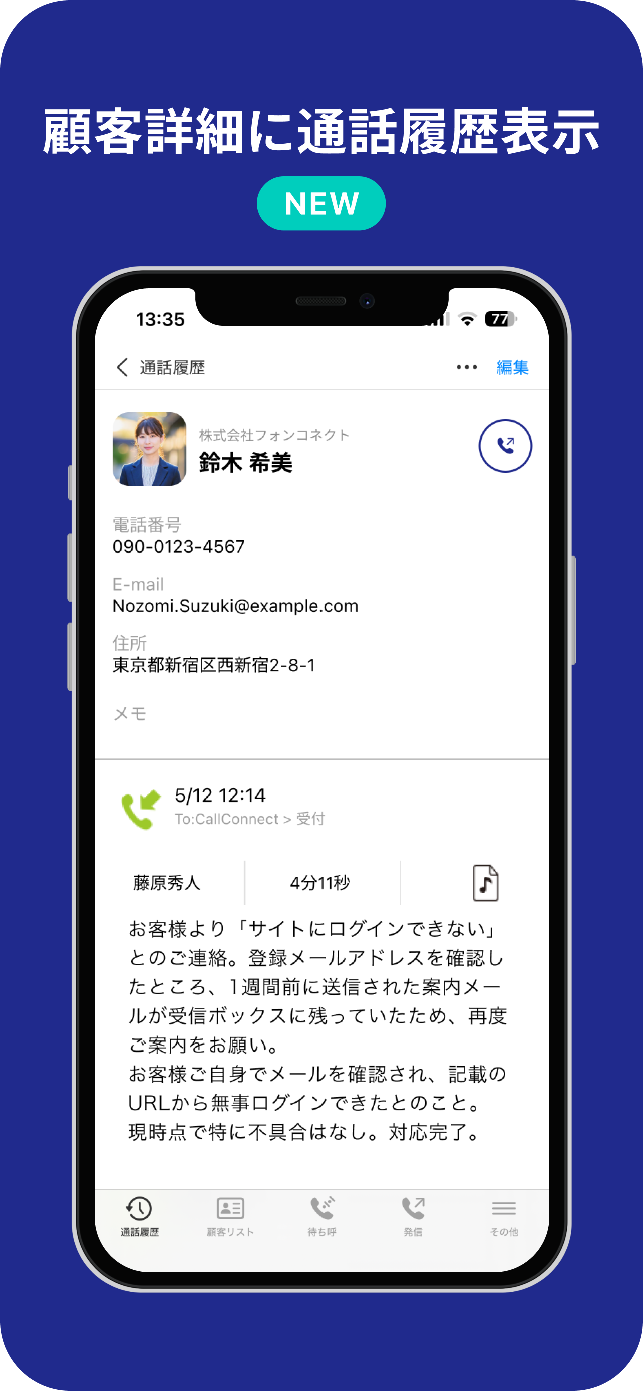 CallConnect screenshot 3