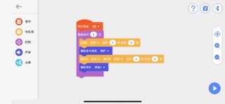 智能编程Pro screenshot