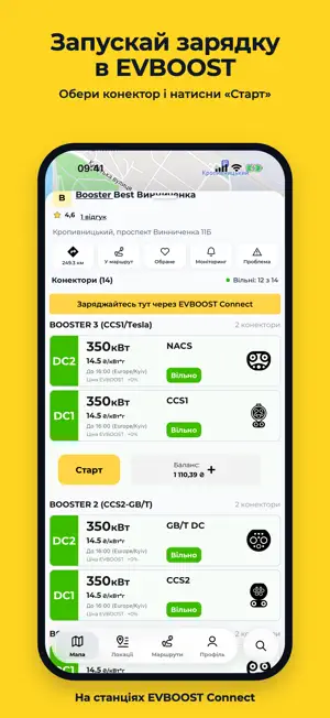 EVBOOST: зарядні станції screenshot 3