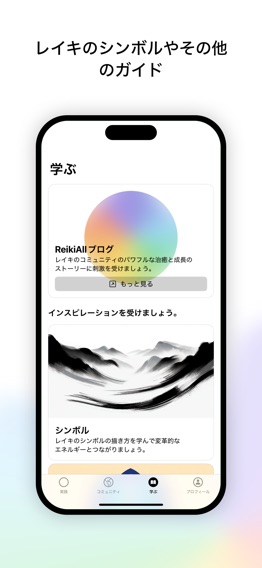 ReikiAllのおすすめ画像5