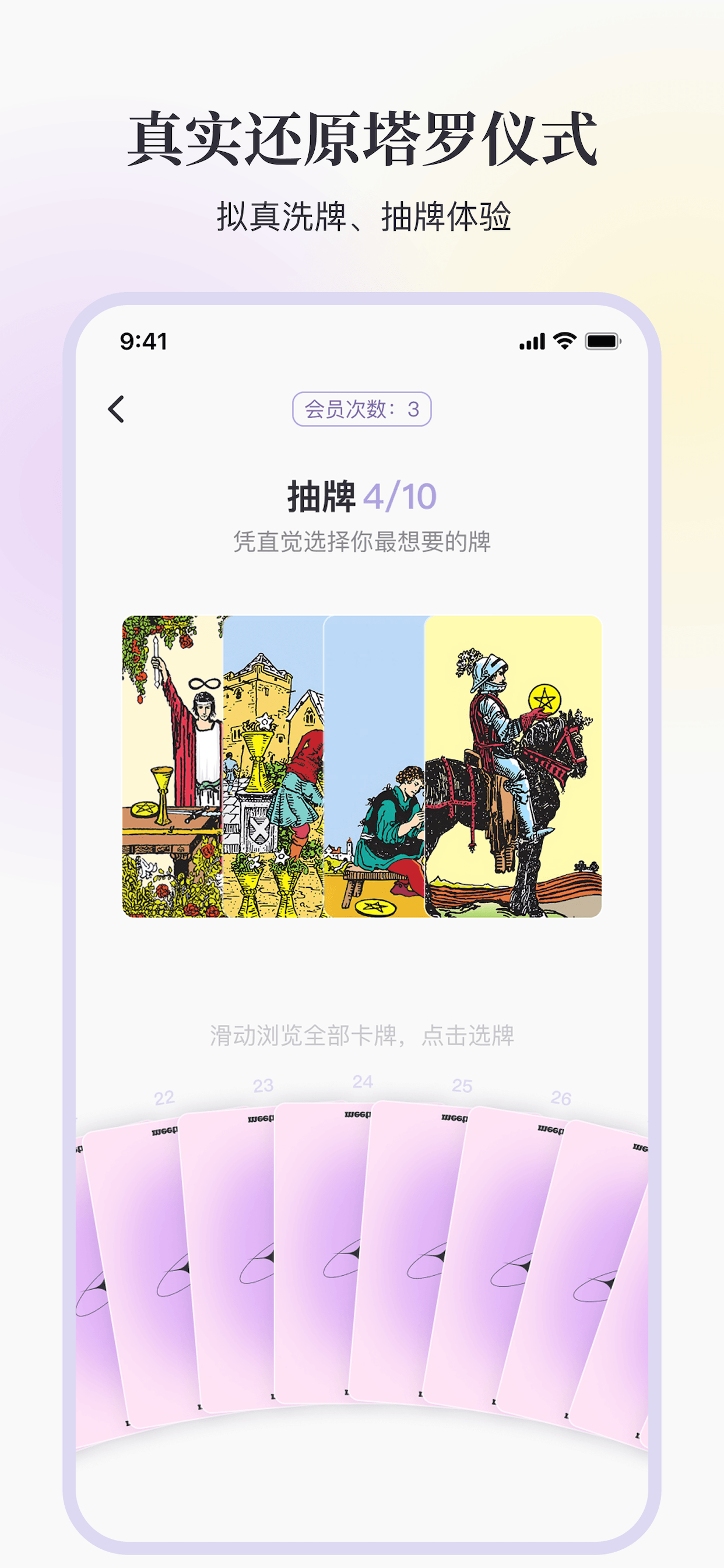 meetra：AI塔罗测测运势感情事业
