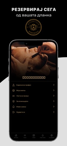 Gentlemen's Club Skopje screenshot