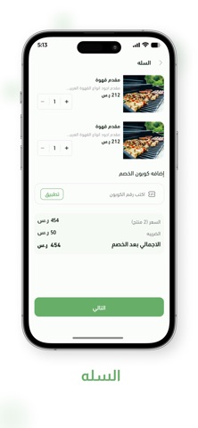نقهويكم | مزود خدمة screenshot
