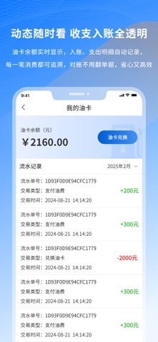 赣昌多式联运-加能站 screenshot