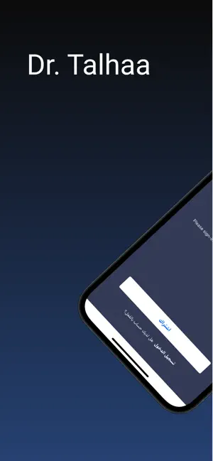 Dr.Talhaa screenshot 1