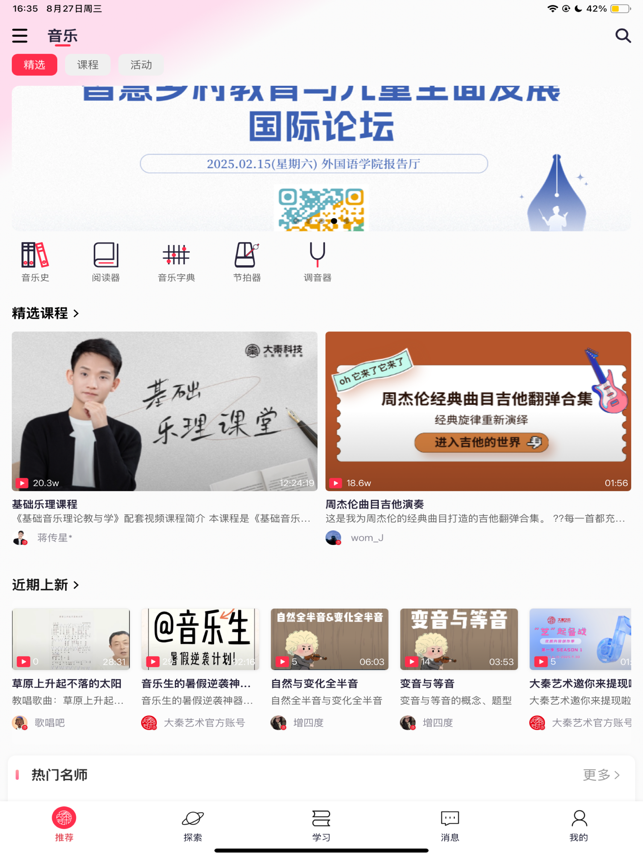 大秦艺术